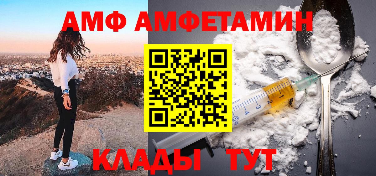 Амфетамин  Вход с VPN  АМФЕТАМИН  Новочебоксарск  АМФ 98% 
