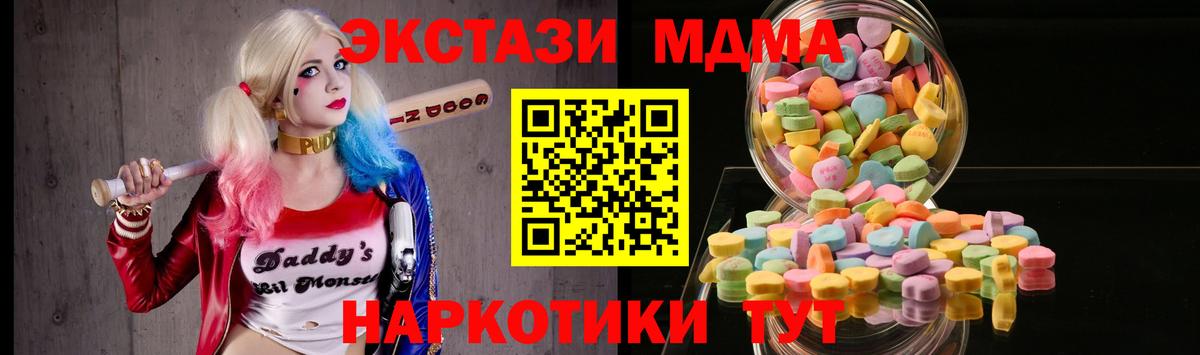 ЭКСТАЗИ 280мг Новочебоксарск