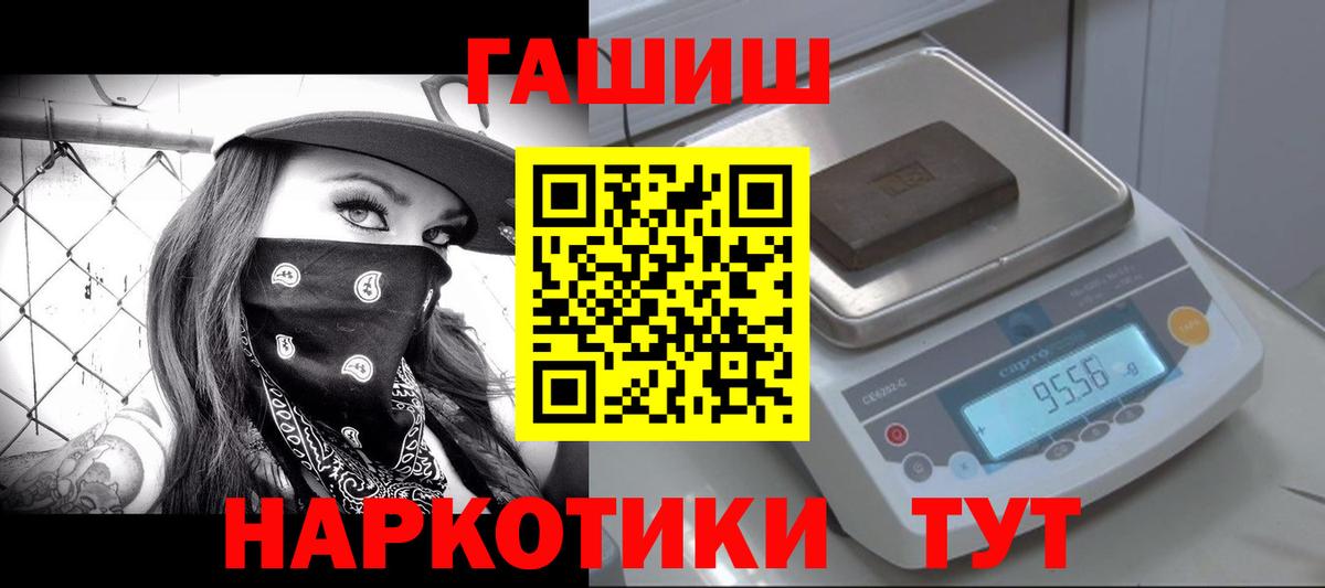 что такое   Гашиш VHQ  ГАШ гарик  Вход с VPN  Новочебоксарск 
