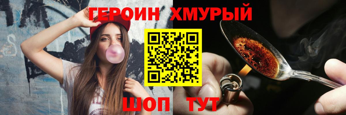 ГЕРОИН Афган Новочебоксарск