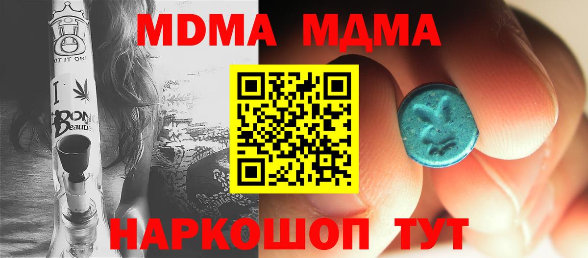МДМА молли  МДМА кристаллы  Вход с VPN  Новочебоксарск 