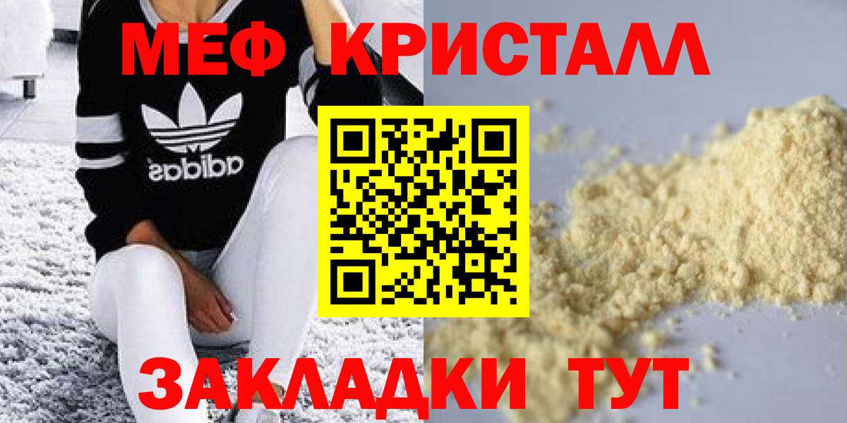 МЕФ мука Новочебоксарск