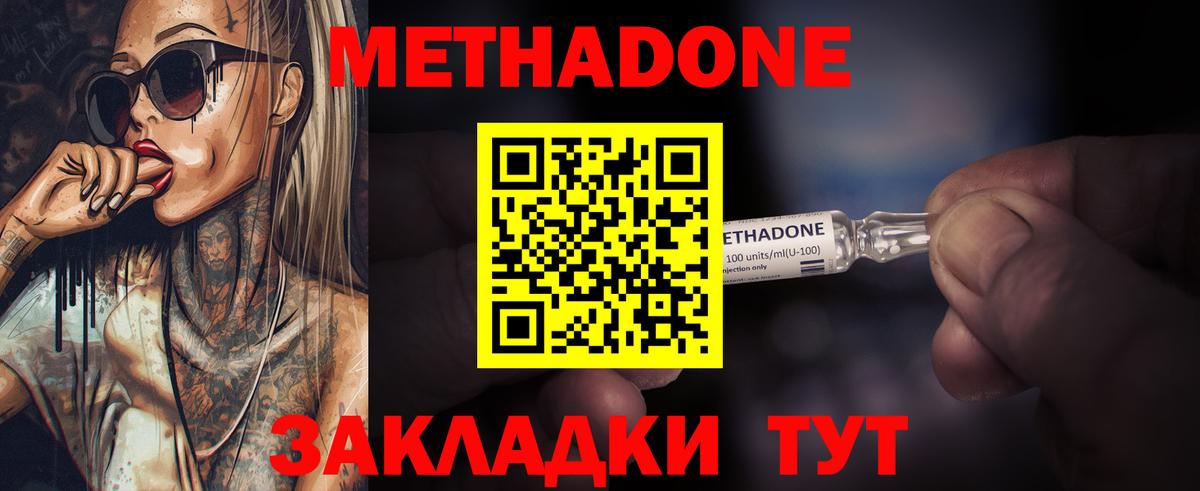 МЕТАДОН methadone  Вход с VPN  Метадон VHQ  Новочебоксарск 