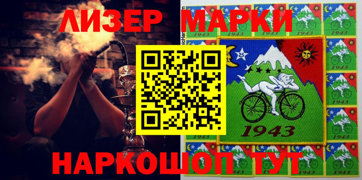 Марки 25I-NBOMe 1,5мг Новочебоксарск