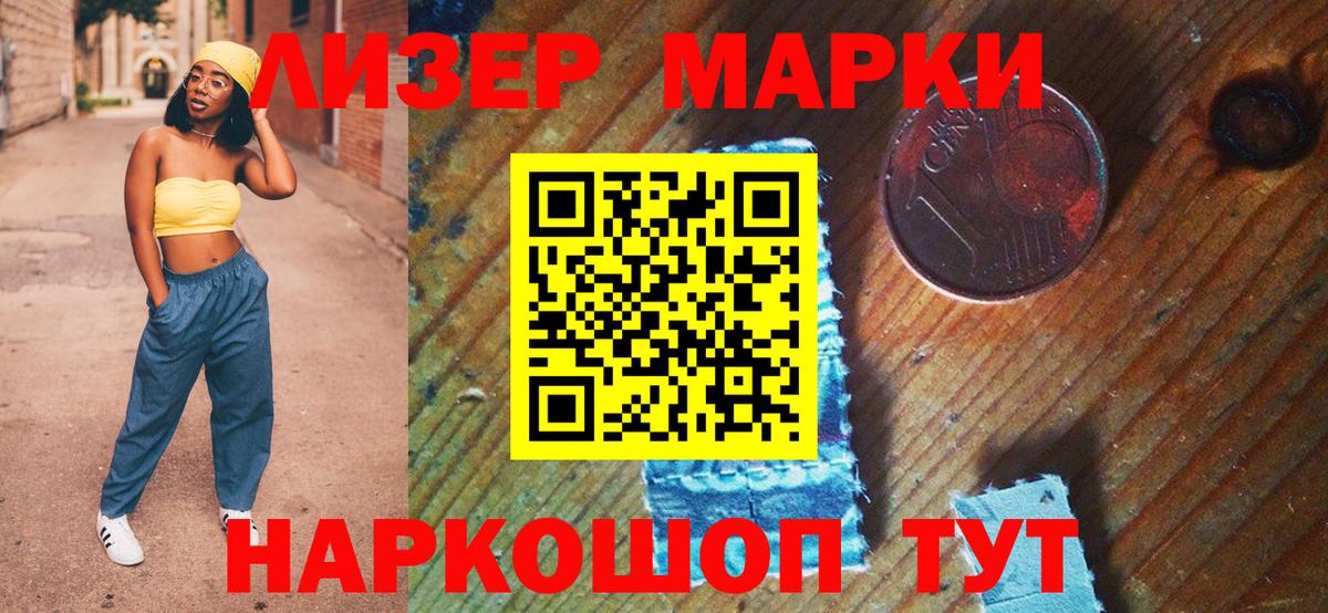 Марки NBOMe 1,8мг  Вход с VPN  как найти закладки  Новочебоксарск  Марки N-bome 