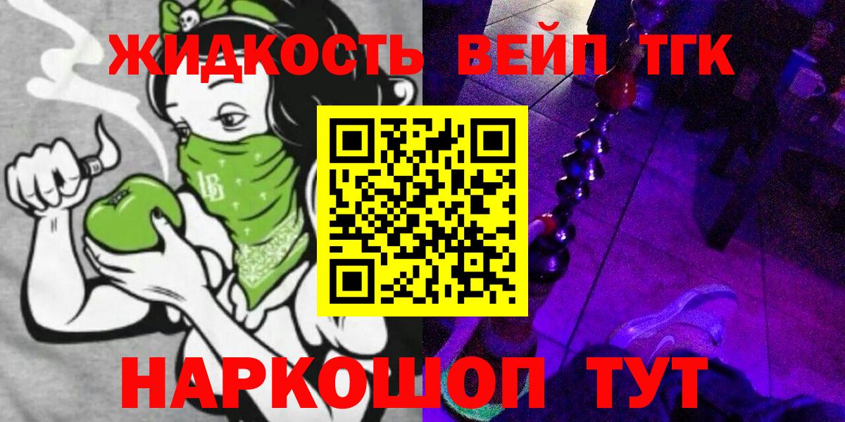 Дистиллят ТГК вейп Новочебоксарск