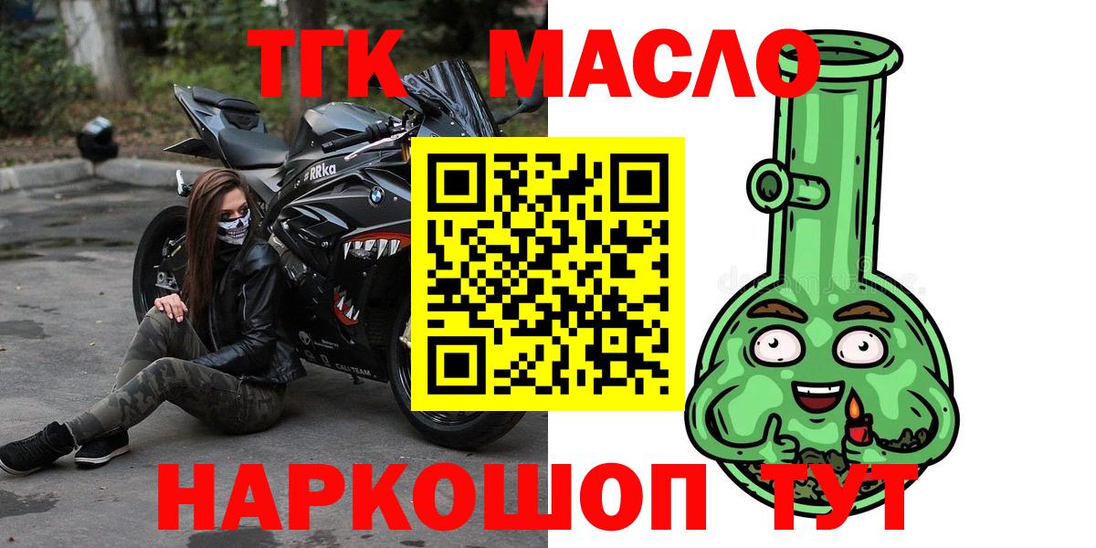 как найти закладки  Вход с VPN  Новочебоксарск  ТГК жижа 